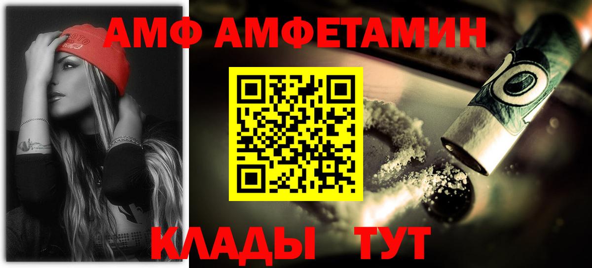 АМФ  Вход с VPN  Кубинка  Amphetamine VHQ 