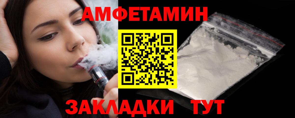 АМФ Розовый Кубинка