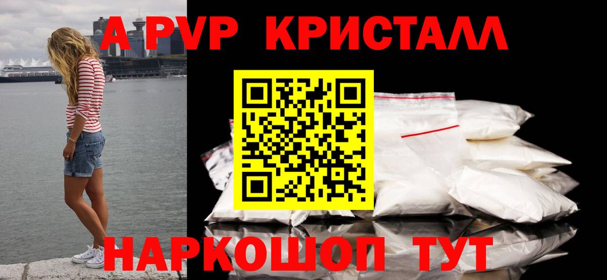 A PVP крисы CK  Вход с VPN  Alpha-PVP мука  Кубинка 