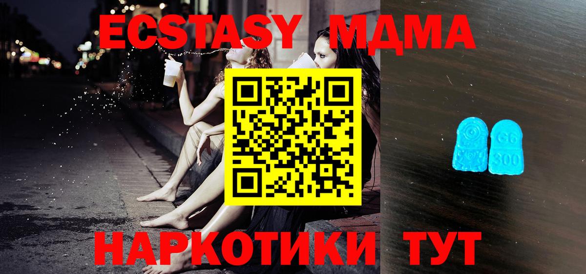 Кубинка  Экстази  Вход с VPN  Ecstasy круглые  ЭКСТАЗИ таблы 