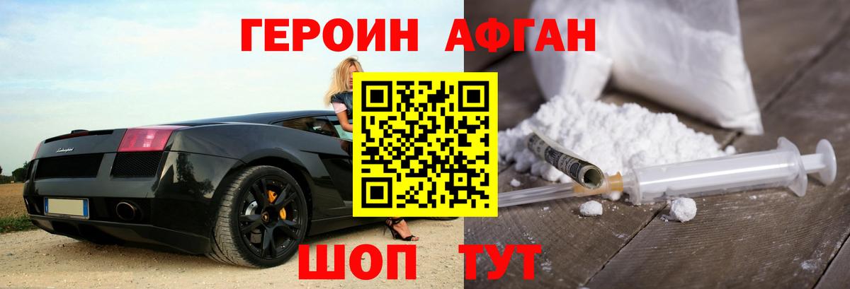 ГЕРОИН белый  Героин  Кубинка  Вход с VPN 