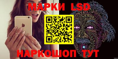 марки lsd Анжеро-Судженск