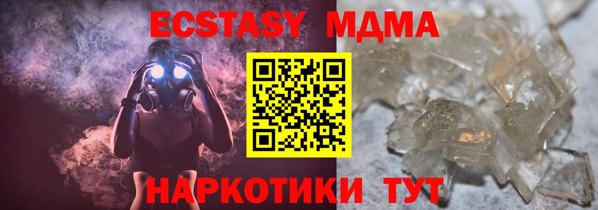 МДМА молли  MDMA Molly  Вход с VPN  Кубинка 