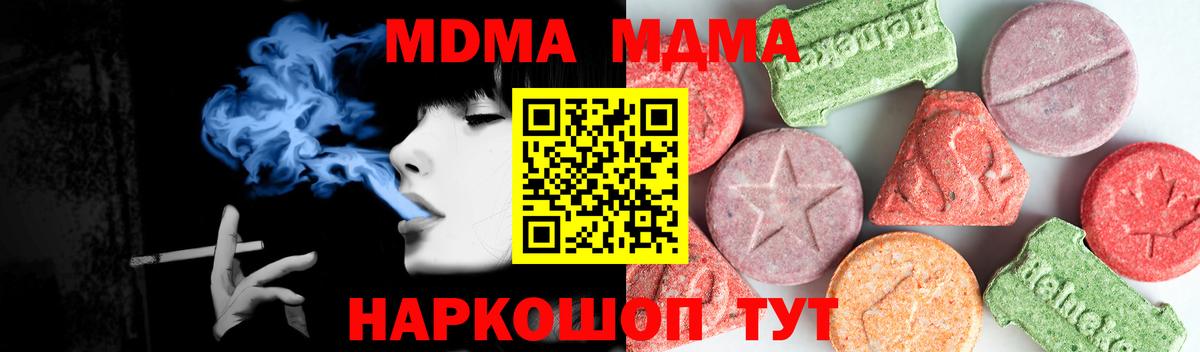MDMA Molly Кубинка