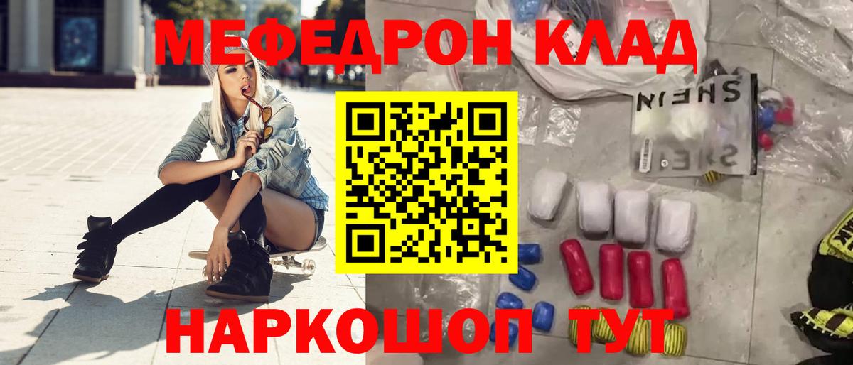Кубинка  МЯУ-МЯУ кристаллы  МЕФ  Меф мяу мяу  продажа наркотиков  Вход с VPN 