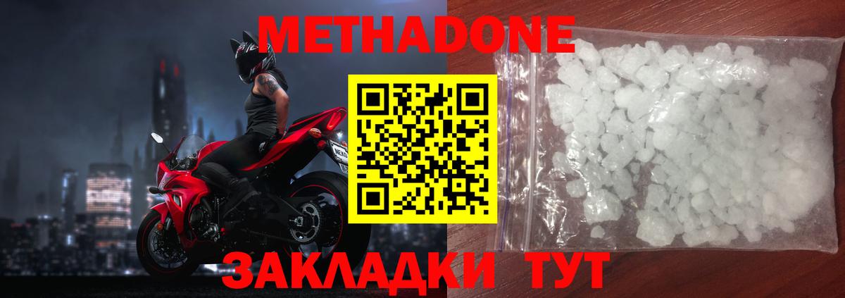 Метадон VHQ Кубинка