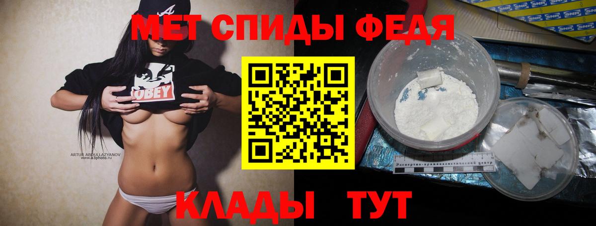 МЕТАМФЕТАМИН мет Кубинка