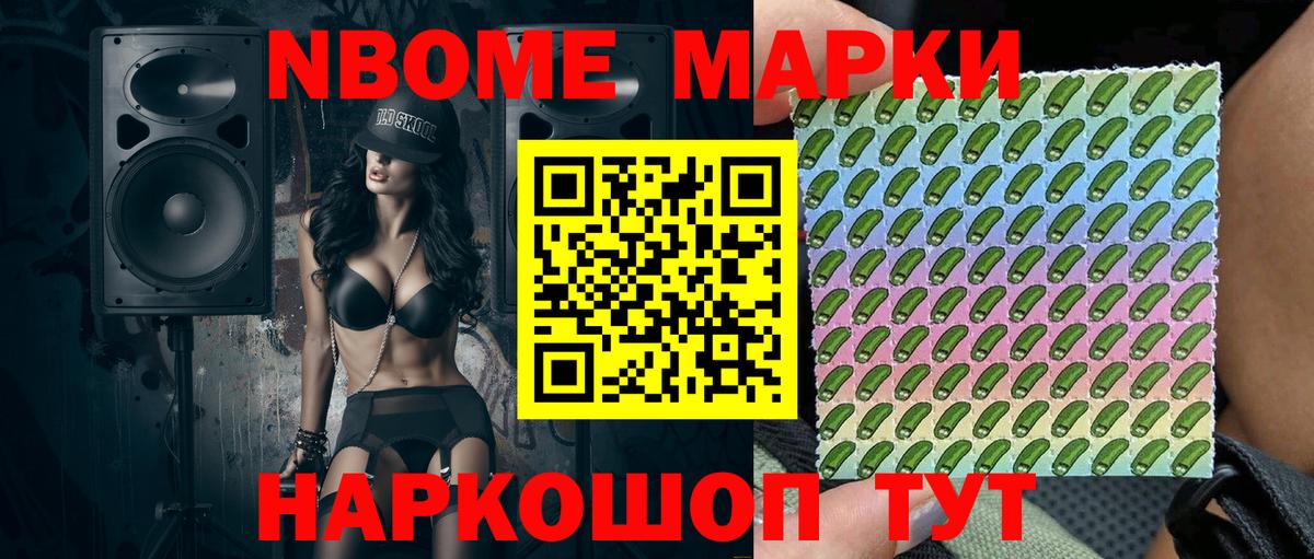 Наркотические марки 1,8мг Кубинка